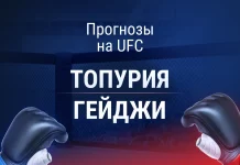Прогноз Топурия - Гейджи