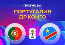 Прогноз Португалия - Конго