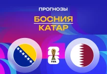 Прогноз Босния - Катар