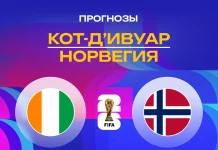 Прогноз Кот-д'Ивуар - Норвегия