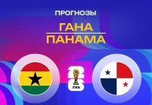 Прогноз Гана - Панама