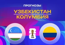Прогноз Узбекистан - Колумбия