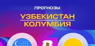 Прогноз Узбекистан - Колумбия