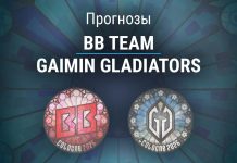 Прогноз BB - Gaimin Gladiators