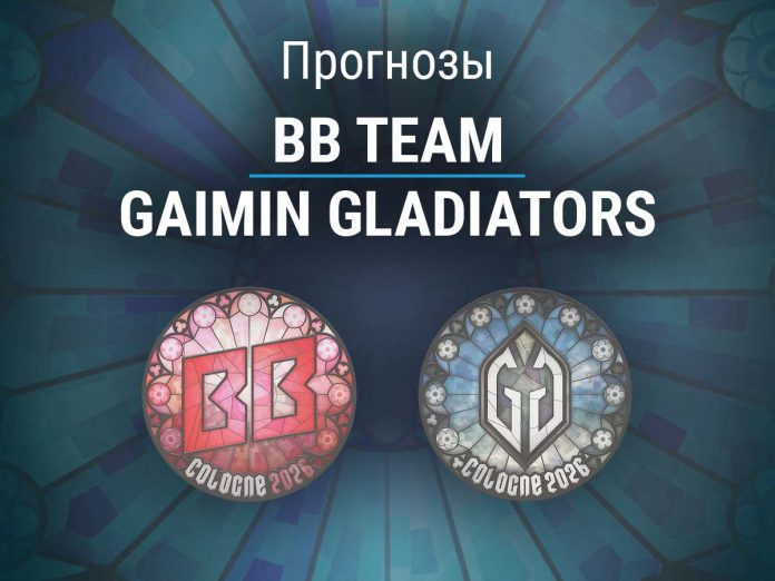 Прогноз BB - Gaimin Gladiators