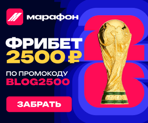 Бонус Blog2500