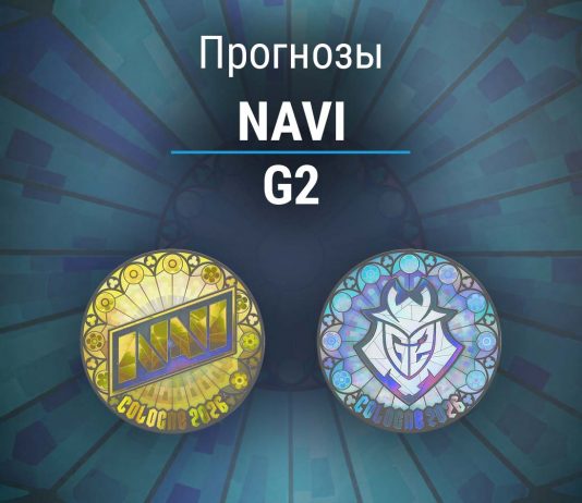 Прогноз NaVi – G2