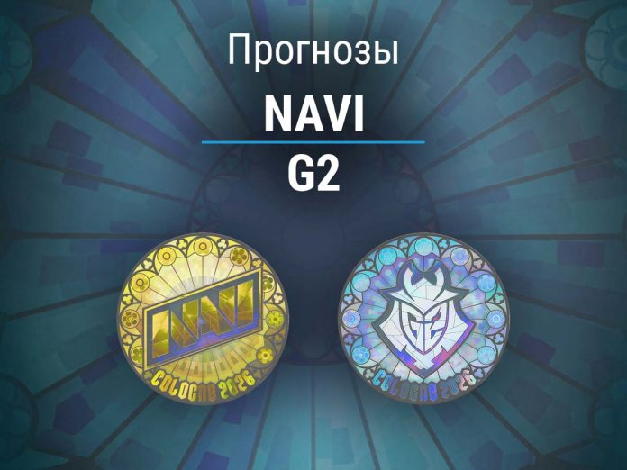 Прогноз NaVi – G2
