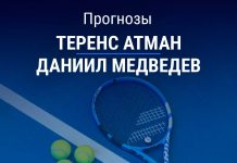 Прогноз Атман – Медведев