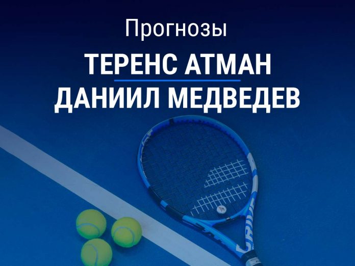 Атман – Медведев Прогноз Атман – Медведев