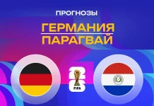 Прогноз Германия - Парагвай