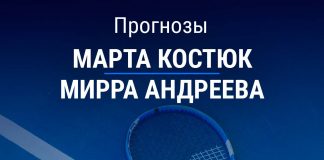 Прогноз Костюк – Андреева