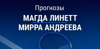 Прогноз Линетт - Андреева