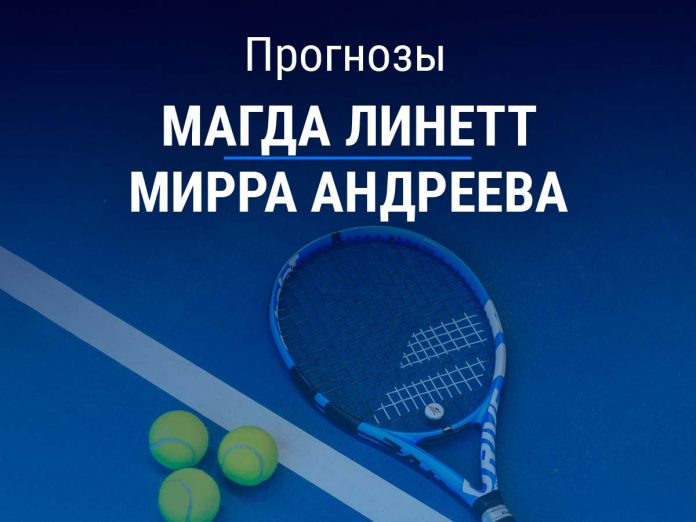 Прогноз Линетт - Андреева