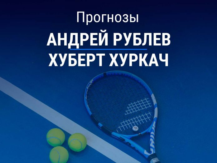 Прогноз Рублев – Хуркач