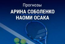 Прогноз Соболенко – Осака
