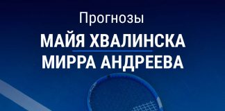 Прогноз Хвалинска – Андреева