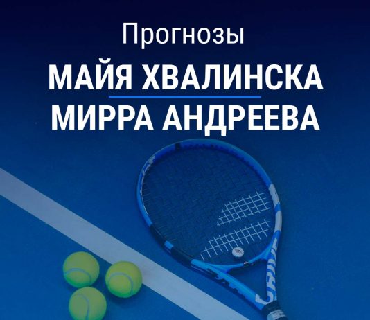 Прогноз Хвалинска – Андреева