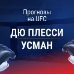 Прогноз Дю Плесси - Усман