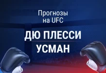 Прогноз Дю Плесси - Усман