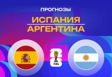 Прогноз Испания - Аргентина