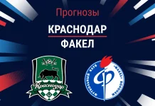Прогноз Краснодар - Факел