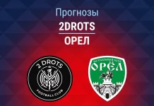 Прогноз 2Drots - Орел