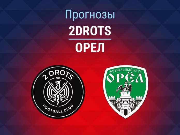 2Drots - Орел Прогноз 2Drots - Орел