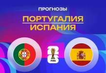 Португалия – Испания: прогноз на ЧМ-2026 6 июля 2026 года Прогноз Португалия - Испания