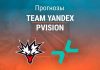 Yandex – PVISION: прогноз на World Cup по Dota 2 18 июля 2026 года Прогноз Yandex – PVISION