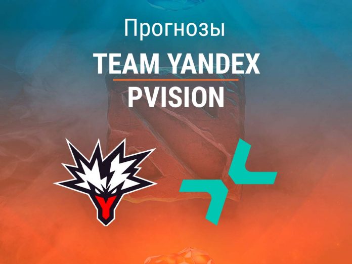 Прогноз Yandex – PVISION