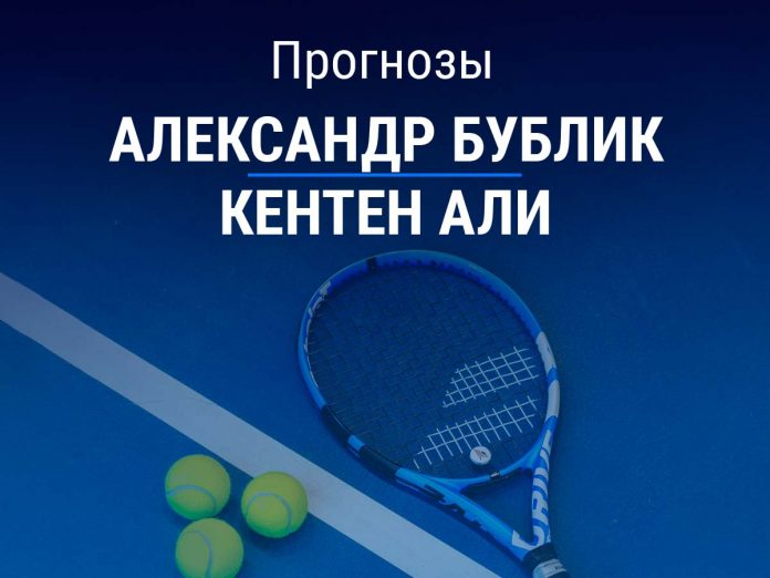 Бублик – Али Прогноз Бублик – Али