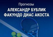 Бублик – Диас Акоста: прогноз на теннис 22 июля 2026 года Прогноз Бублик – Диас Акоста