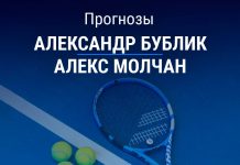 Бублик – Молчан: прогноз на теннис 23 июля 2026 года Прогноз на Бублик – Молчан