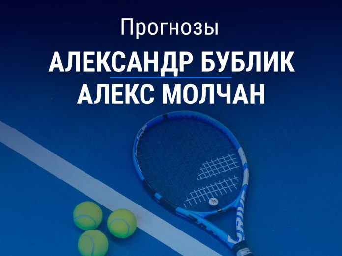 Бублик – Молчан Прогноз на Бублик – Молчан