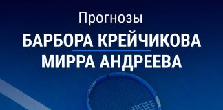 Прогноз Крейчикова – Андреева