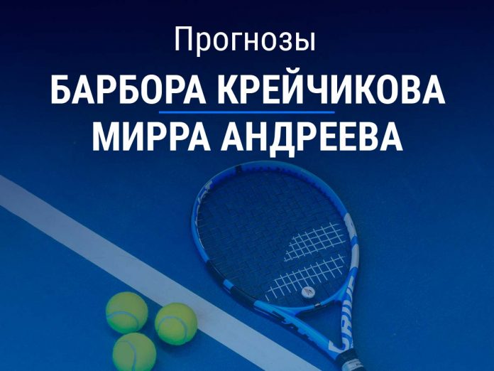 Прогноз Крейчикова – Андреева