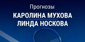 Прогноз Мухова - Носкова