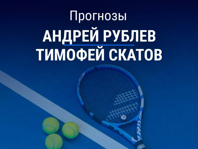 Рублев – Скатов Прогноз на Рублев – Скатов