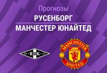 Русенборг – Манчестер Юнайтед: прогноз на товарищеский матч 24 июля 2026 года Прогноз Русенборг - Манчестер Юнайтед
