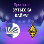 Прогноз Сутьеска - Кайрат