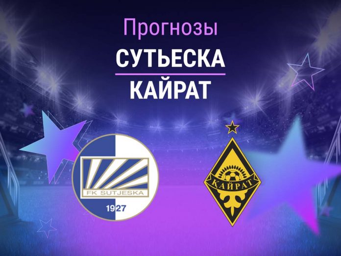 Прогноз Сутьеска - Кайрат