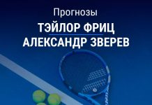 Фриц – Зверев: прогноз на Уимблдон 8 июля 2026 года Прогноз Фриц – Зверев