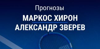 Прогноз Хирон – Зверев