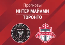 Интер Майами – Торонто: прогноз на МЛС 23 августа 2026 года Прогноз Интер Майами - Торонто
