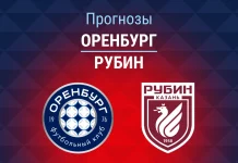 Прогноз Оренбург - Рубин