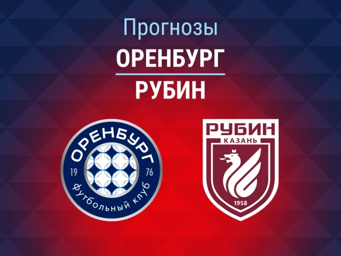 Прогноз Оренбург - Рубин