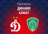 Прогноз Динамо - Ахмат