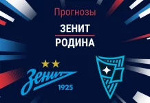 Прогноз Зенит - Родина