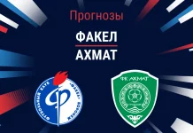 Прогноз Факел - Ахмат